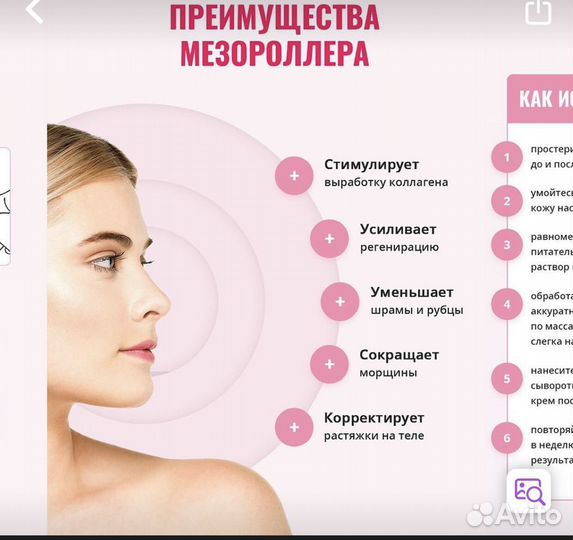 Мезороллер 4в1 для лица и тела