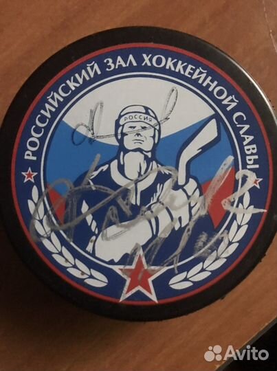 Шайба с автографами