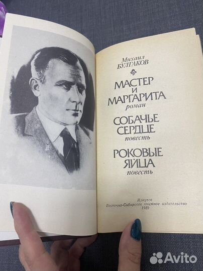 Книга Булгакова Михаила «Мастер и Маргарита»
