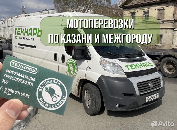 Мотоэвакуатор Мотоперевозка Грузоперевозки
