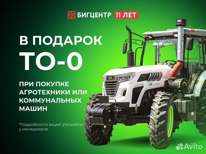 Трактор Runmax AGRO AR5184E, 2023