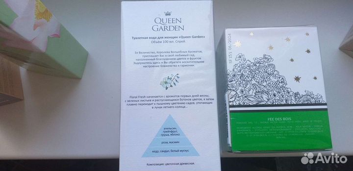 Духи разные. Снятость/Дополнено