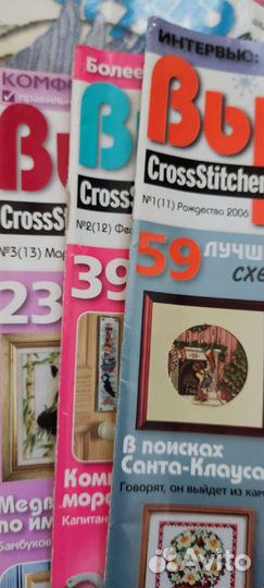 Журналы Вышитые картины и другие.Много