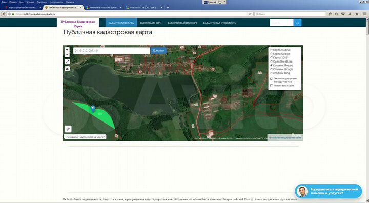 Участок 661,01 га (СНТ, ДНП)