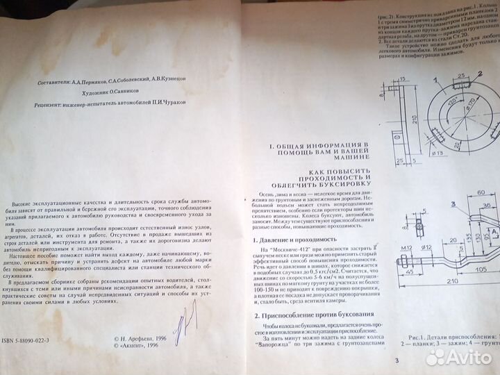 Советы бывалых водителей пособие