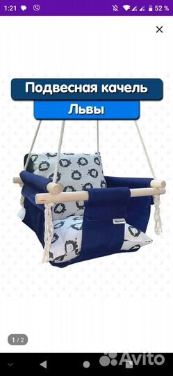 Качели подвесные для дачи, для дома 