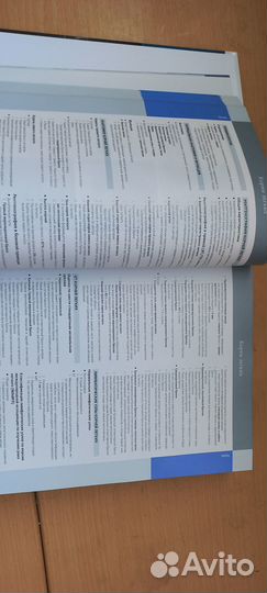 Лучевая анатомия, Грудь.Живот.Таз.Федерле