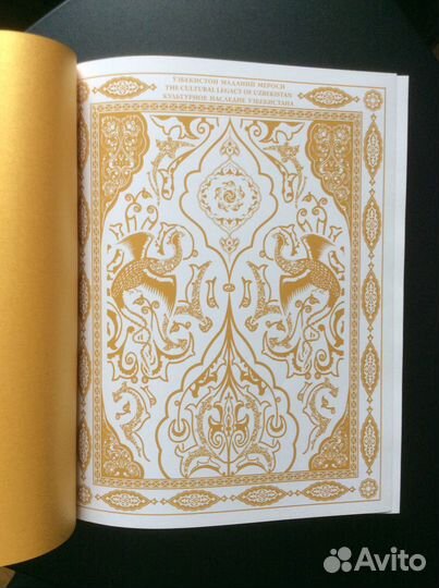 Книга-альбом. Ислам, философия и суфизм