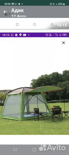 Палатка-шатер туристическая новая