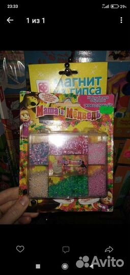 Бисер