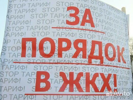 Юрист по жкх. Юрист жкх