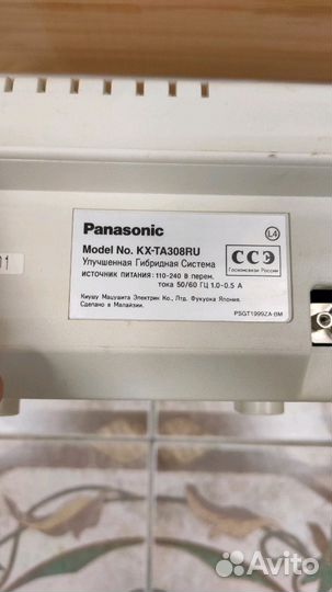 Миниатс Panasonic KX-TA308