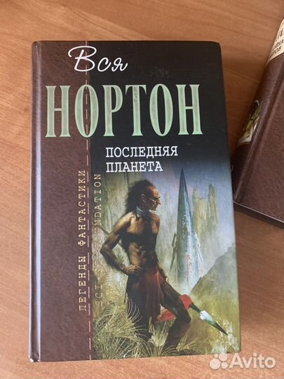 Книги мировая фантастика