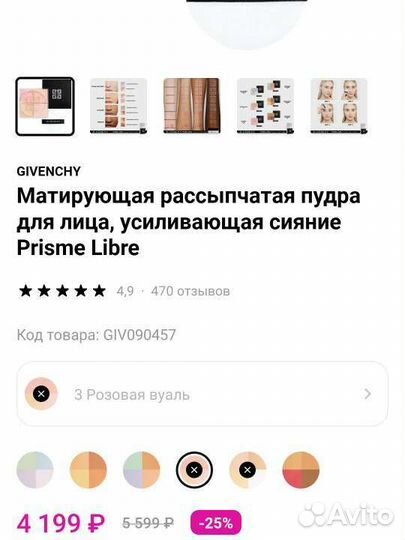 Givenchy пудра матирующая рассыпчатая