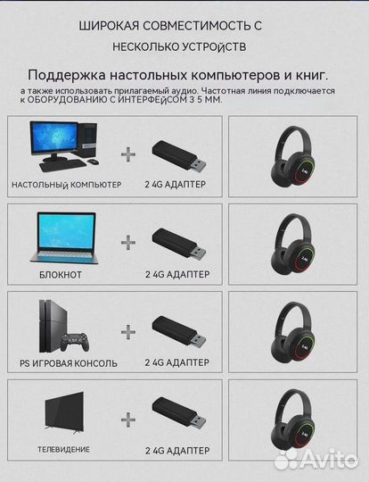 Беспроводные наушники накладные игровые