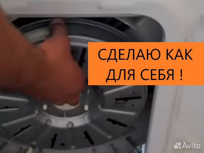 Ремонт стиральных машин без накруток