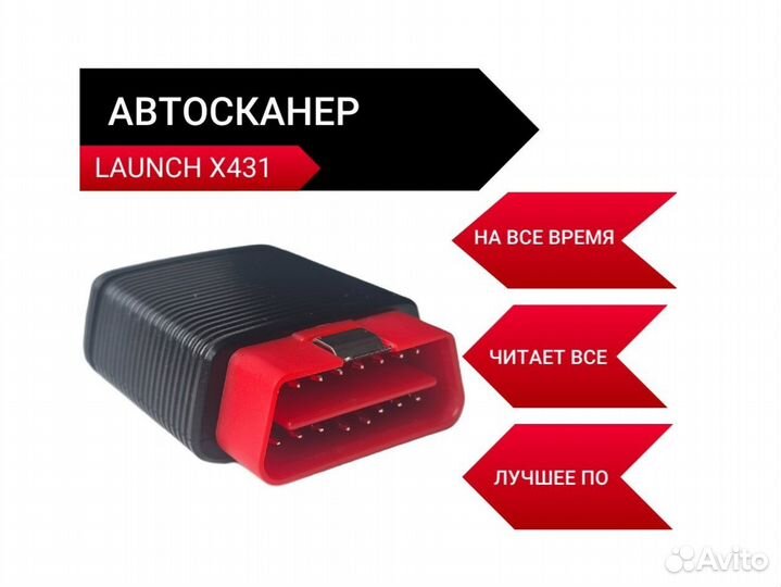 Диагностика XDiag Launch X431 Full Elite