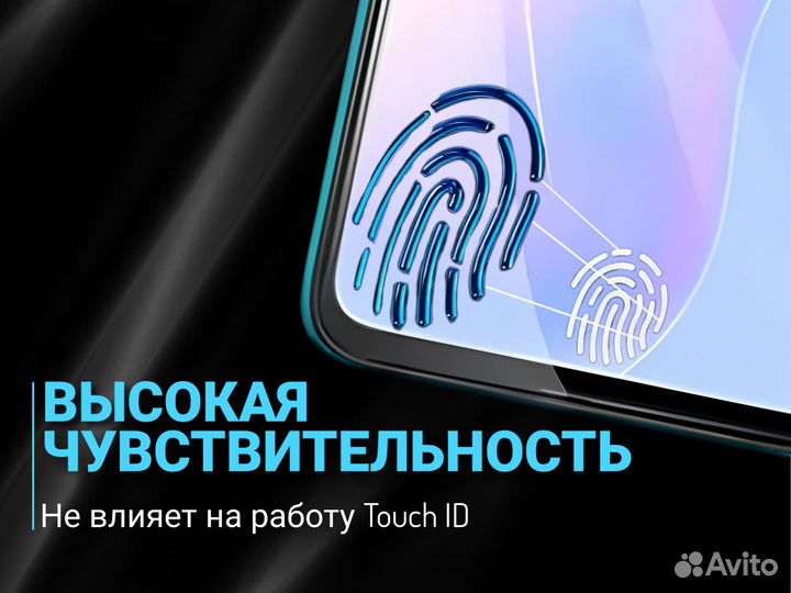 Защитная плёнка для телефона Xiaomi