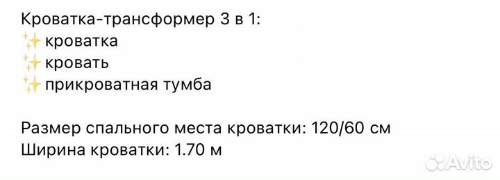 Детская кровать - трансформер 3 в 1