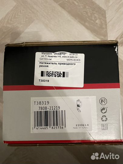 Натяжитель приводного ремня mercedes S 221