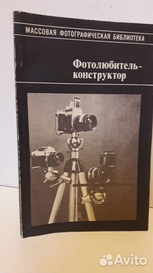 Книги по фотографии
