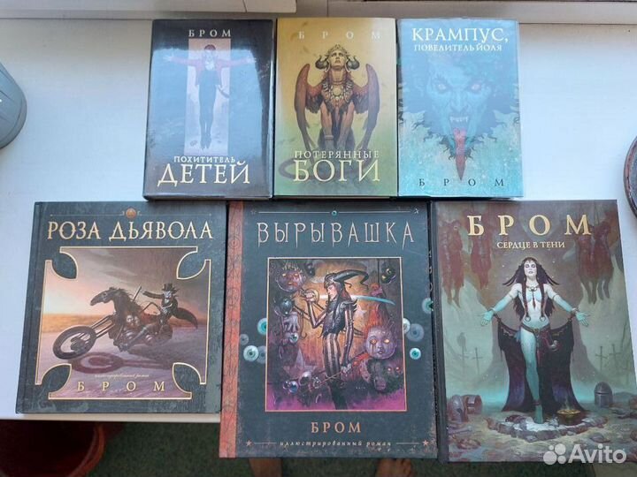 Джеральд Бром - Полное собрание (Новые)