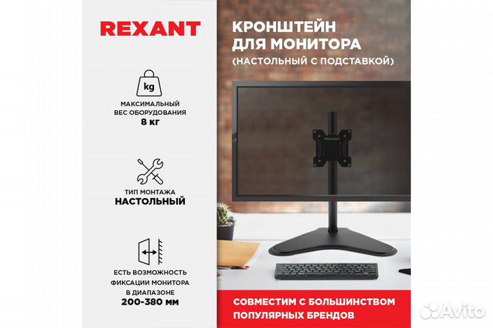 Кронштейн для монитора до27