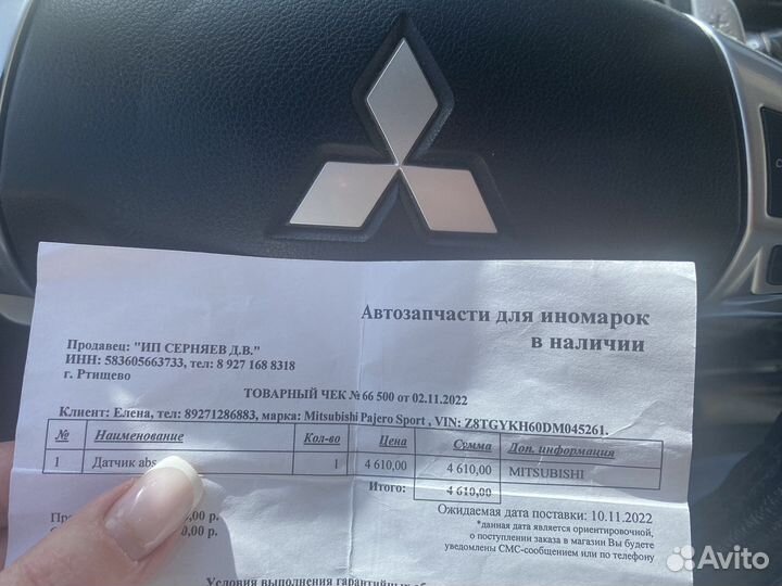 Датчик Абс задний левый