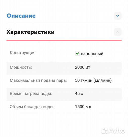 Отпариватель для одежды