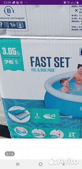 Надувной бассейн