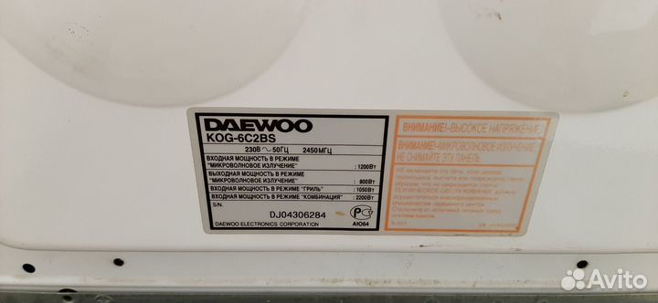 Микроволновая печь Daewoo