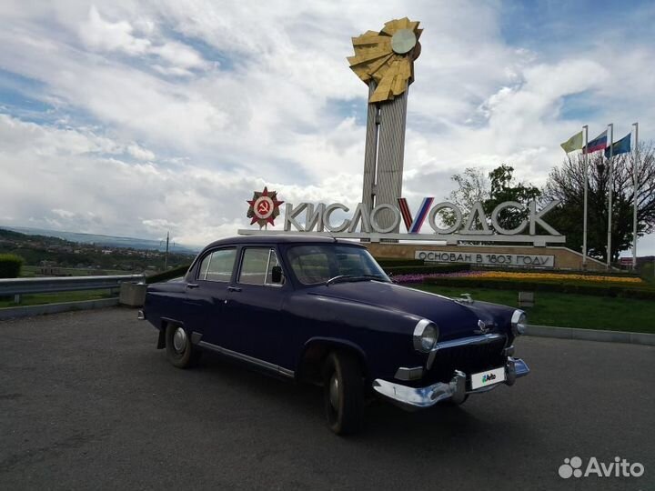 ГАЗ 21 Волга 2.5 МТ, 1959, 20 000 км