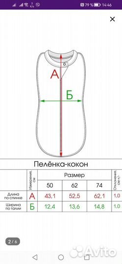 Пеленка кокон на молнии