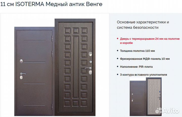 Входные двери с терморазрывом и установкой