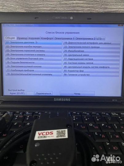 Вася диагност + нетбук vcds vag com