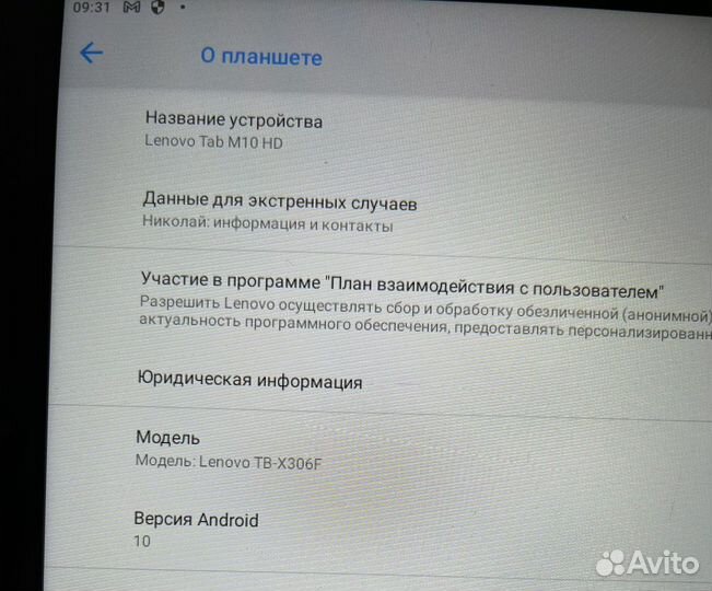 Lenovo Tab M10 HD 2GB+32GB