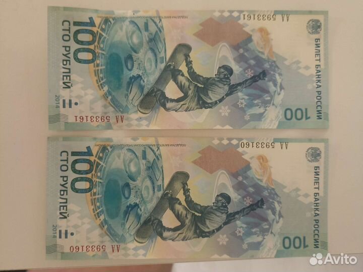 Купюры и монеты