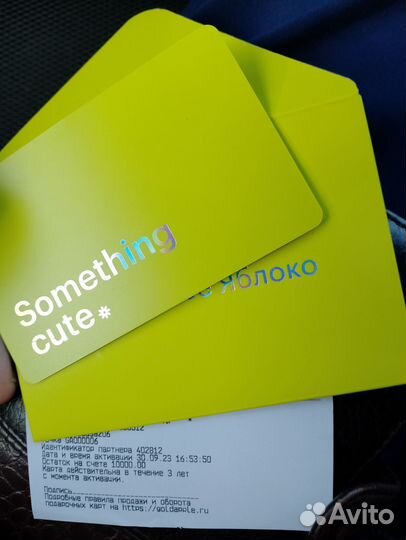 Подарочная карта