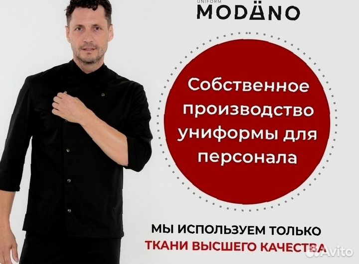 Одежда для работников ресторана оптом