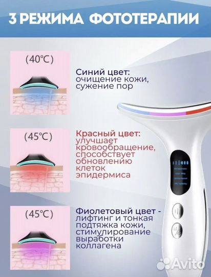 Массажер для лица и шеи микротоковый электрический