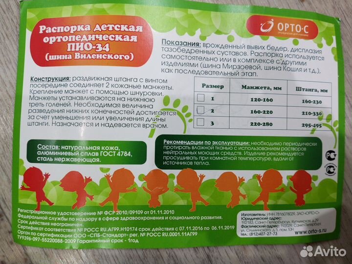 Шина виленского 2