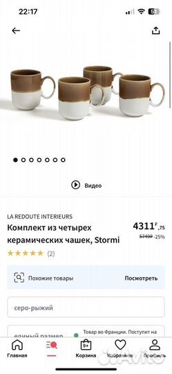 Керамические чашки Stormi