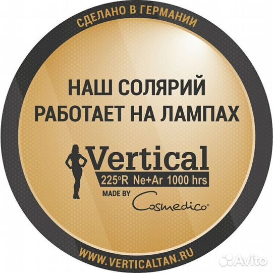 Солярий Новые лампы Vertical, MegaLux, Rubino