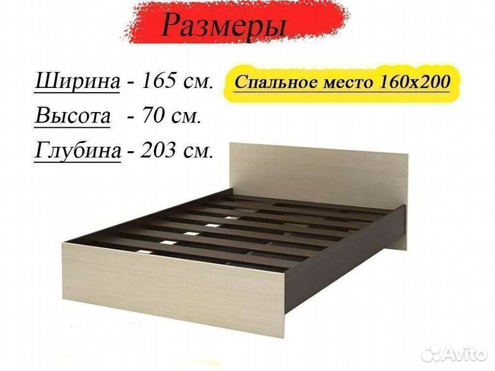 Кровать