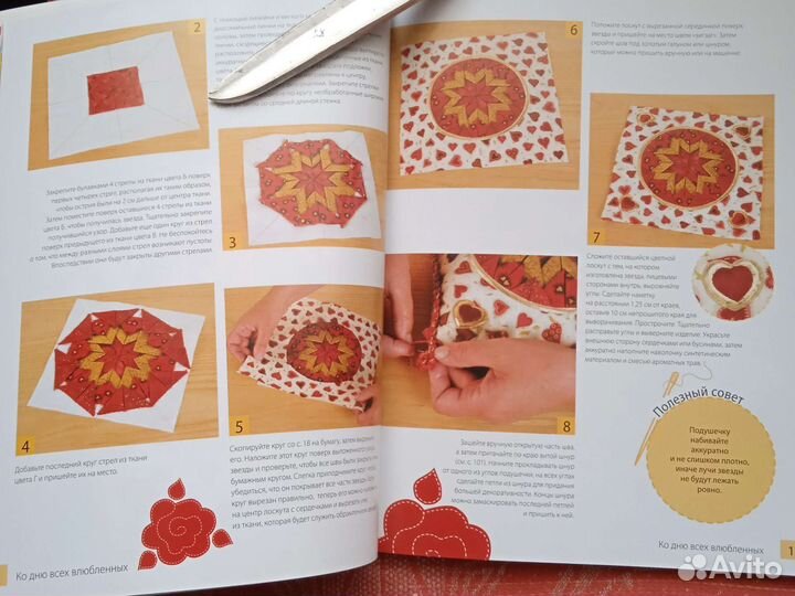 Книги рукоделие