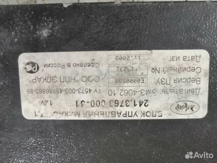 Инжектор комплект змз 406,405 Волга, Газель,Соболь