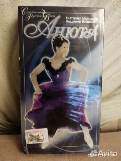 Кассета VHS - Анюта