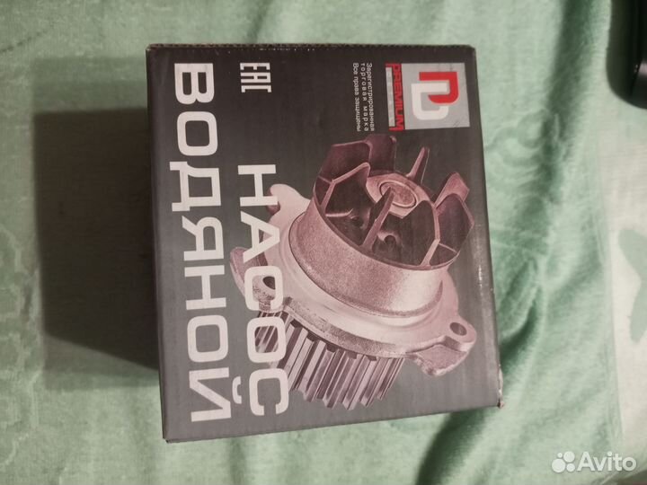 Водяной насос