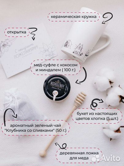 Подарочный набор 