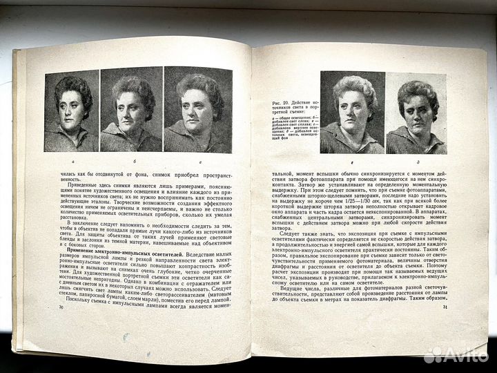Книга бытовая и техническая фотография